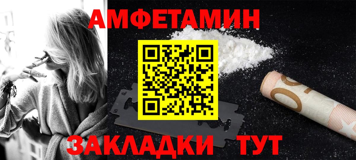 АМФЕТАМИН  Вход с VPN  Советский  Амфетамин Premium  Амфетамин 