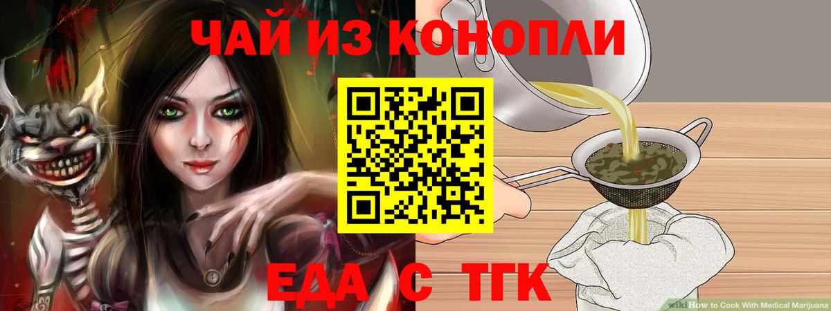 Canna-Cookies конопля  Вход с VPN  Советский 