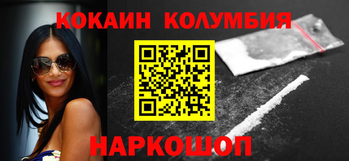 COCAIN Columbia  Кокаин Эквадор  COCAIN  Советский  Вход с VPN 