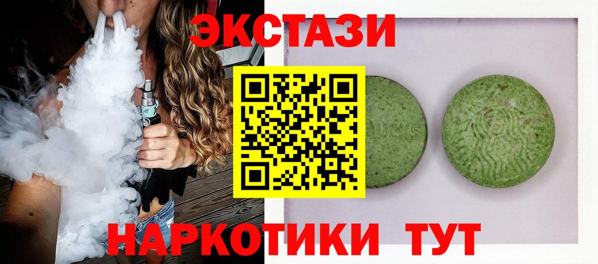Ecstasy диски Советский