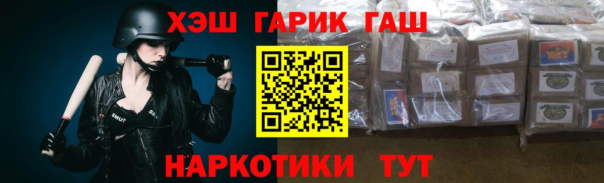 ГАШИШ  Вход с VPN  Гашиш  Меф  Конопля  Советский  МЕФ кристаллы  Alpha-PVP СОЛЬ кристаллы 