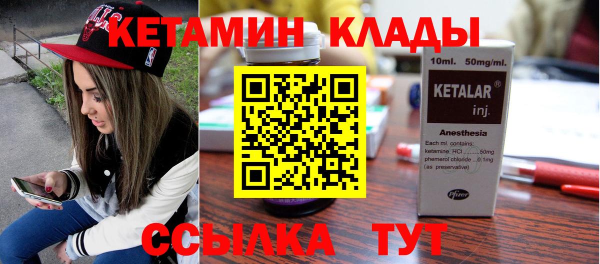 Советский  КЕТАМИН VHQ  мега как зайти  Вход с VPN 