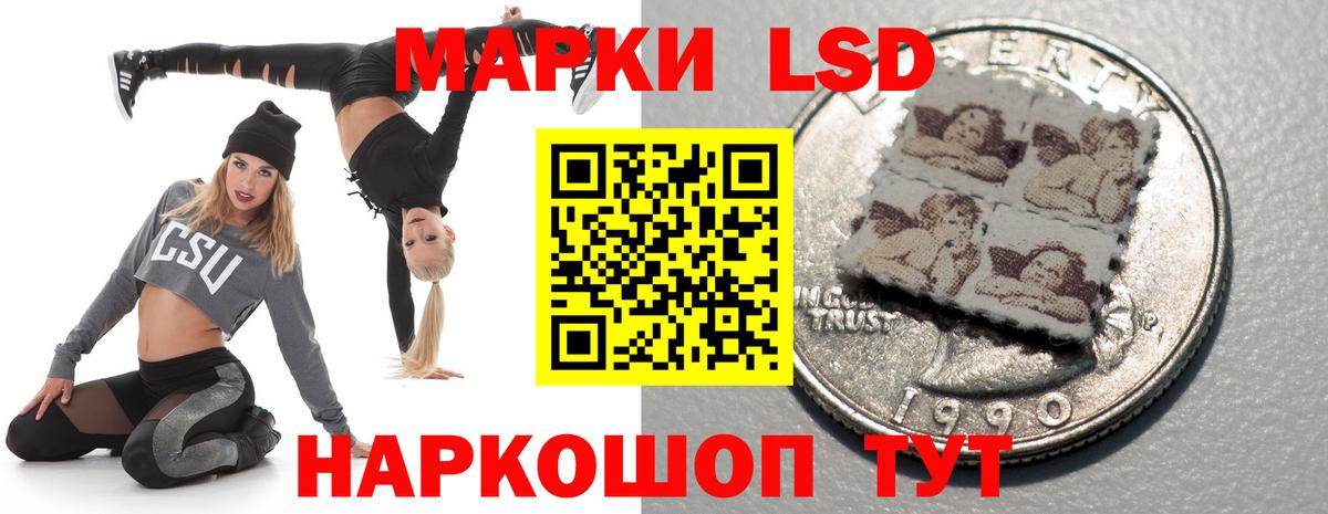 ЛСД экстази кислота Советский