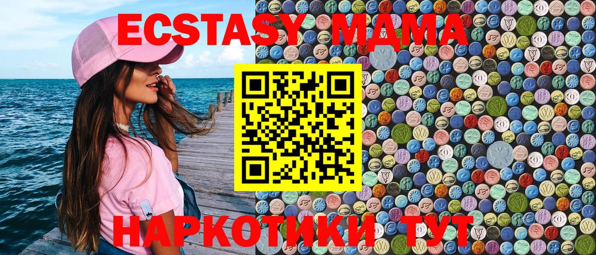 Советский  MDMA  Вход с VPN  МДМА кристаллы  МДМА VHQ 