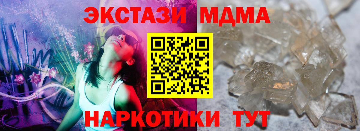 MDMA Molly Советский