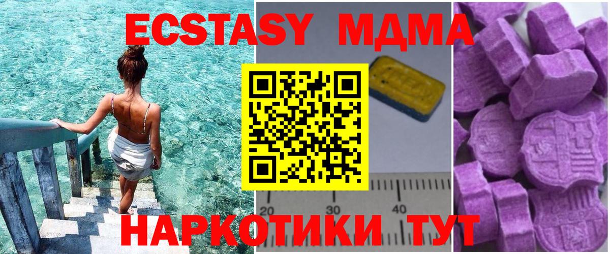 Меф мяу мяу Советский