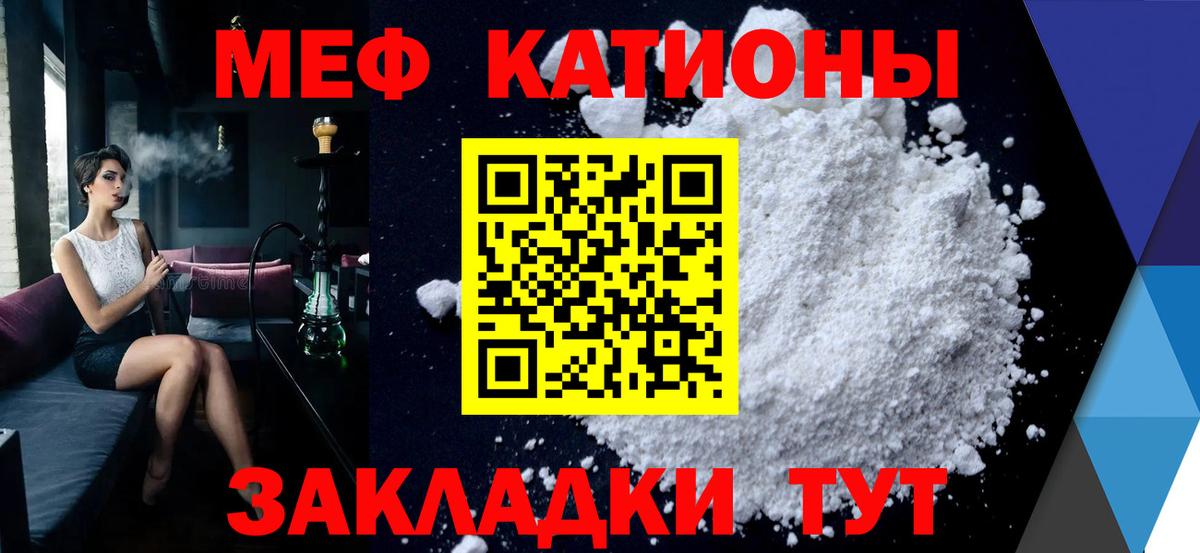Мефедрон мука Советский
