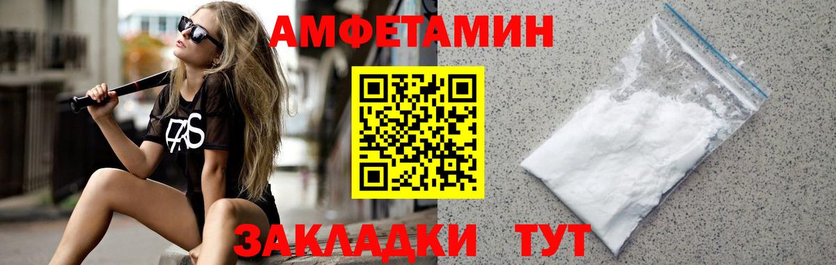 Метамфетамин мет Советский