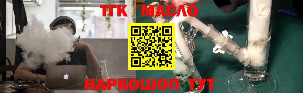 Советский  ТГК жижа  Дистиллят ТГК Wax  Вход с VPN 