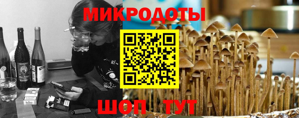 Галлюциногенные грибы ЛСД Советский