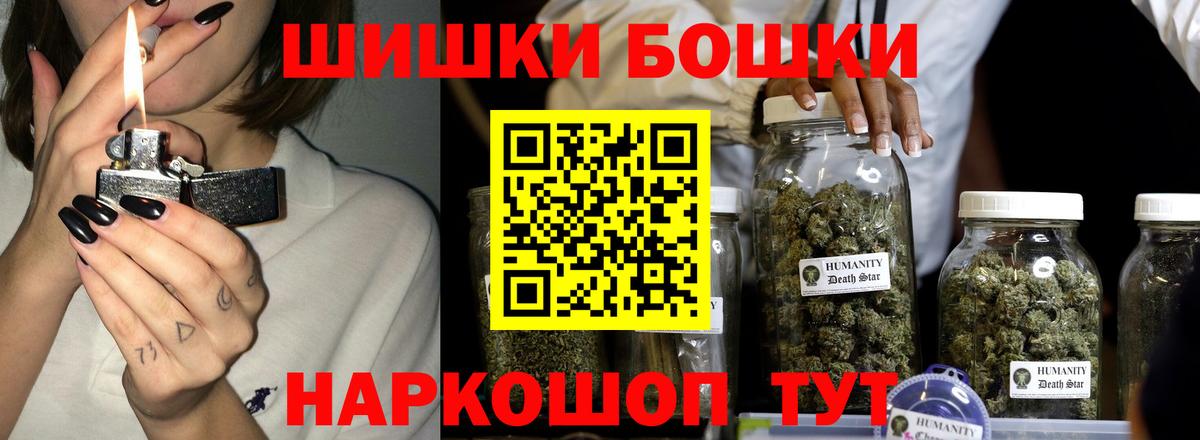 Бошки Шишки OG Kush  Вход с VPN  МАРИХУАНА план  Бошки марихуана Ganja  Советский 